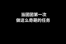 #一条小团团ovo #绝地求生搞笑时刻 这根本不是医疗兵任务 ，是战神任务吧 哼视频封面