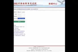 河南省专升本考试成绩9点以后可以查询#河南专升本 #逢考必过视频封面