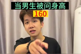 没见过169和179的男生视频封面