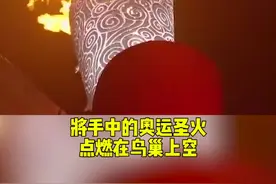 2008年李宁飞天点燃北京奥运会主火炬，这壮观的点火方式创意竟出自导演吃苹果时迸发的灵感。#双奥之城城市之光