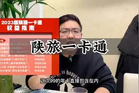 99💰陕旅一卡通，长恨歌买一送一，五十个景区任玩✌️视频封面