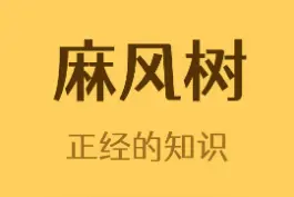 可以吹泡泡的树叶！#冷知识 #猎奇 视频封面