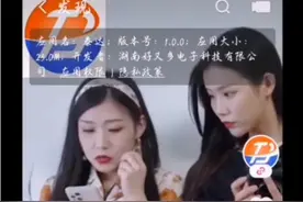 暴光以拍电影投资理财资金盘电诈软件泰达和他们的广告视频封面