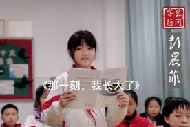 《那一刻，我长大了》  我好像从未见过奶奶年轻时的样子视频封面