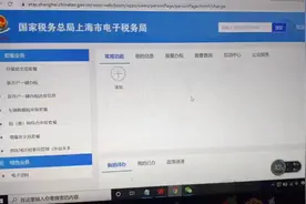 上海新能源汽车购置税网上缴纳流程视频封面