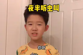 #好样说虫子 夜深人静，什么虫子声音最助眠？一起来听听看