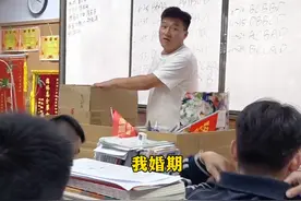 体育老师做班主任，三年来，他从没缺过孩子们一节体育课，他多希望孩子们也不会缺席他的婚礼啊！#离校 #毕业季 #我的班主任是体育老师 #师生情 #老师被催婚视频封面