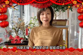 “天使主播丨声音梦工场”给大家拜年啦！（声音志愿者：刘伟）视频封面