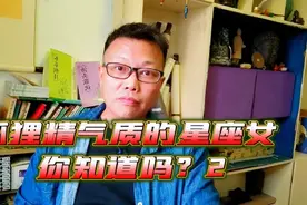 这个星座女天生就有狐狸精气质，
媚骨天成，
不信过来看看！视频封面