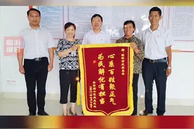 #临沂市纪委为民解忧暖人心，群众点赞#送锦旗！#我为群众办实事 #正能量 视频封面