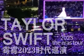 enchanted 山顶视角霉霉2023演唱会#theerastour 泰勒·斯威夫特（taylor swift）#现场版live #世界巡回演唱会视频封面