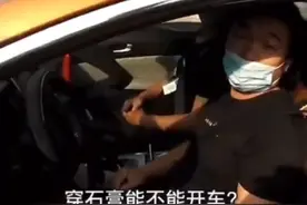 #衢州 一男子打着石膏还开车！给交警蜀黍都气笑了，网友：竟然还知道穿鞋！（来源：衢州公安交警）#安全出行 视频封面