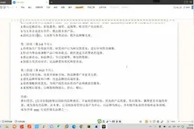 继excel之后，终于把chatGPT装入word和wps，翻译，写文案视频封面