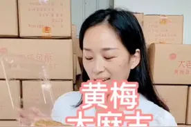 黄梅特产。麻苦。纯芝麻制作，口感甜美。中秋必备视频封面