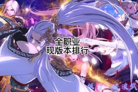 全职业排行榜#地下城与勇士 #dnf手游 #手游 #dnf视频封面