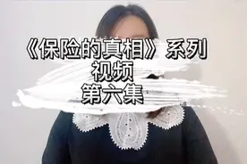 第六集：代理人制度的前世今生2视频封面