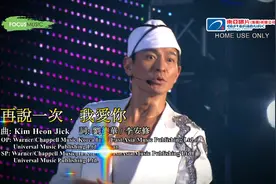 刘德华·再说一次我爱你·中国巡回演唱会(上海站)·中文字幕视频封面