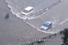 85岁老院士：河南暴雨思考视频封面