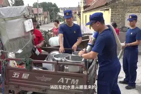 消防车送来的水能不能喝？现在给你解答视频封面