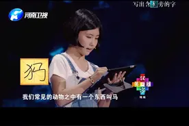从“猫”“狗”到“狐”“狼”，请问我这是来到了动物园吗？ #河南  #涨知识 #我在抖音看综艺 视频封面