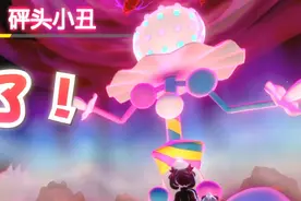 闪了闪了！我又闪了哈哈极巨大冒险#switch #精灵宝可梦剑盾视频封面