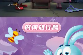 #开心球 #平博士密码 时间旅行篇|困在时间里的羊诗弟③#开学抖出知识点 #萌知计划#儿童动画 @抖音青少年 视频封面