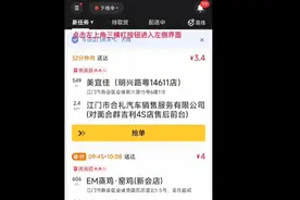 美团众包，界面简单解读(二)，新人骑手轻松上手跑单视频封面