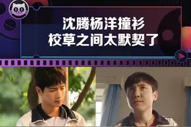 众所周知，军艺校草是个高危职业🤣#杨洋 你懂我意思吧#沈腾 视频封面