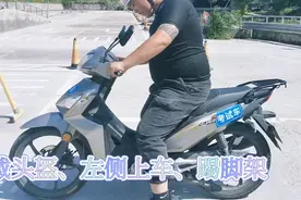 二轮摩托车E证考试流程