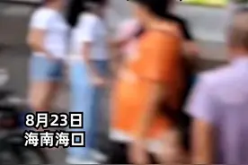 视频疯传！一男子海口出租屋内按摩时猝死？警方介入→视频封面
