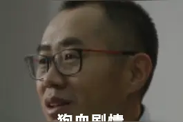 狗血剧情高特佳创始人被前妻开除？早前传出桃色新闻#博雅生物#高特佳#投资#离婚#举报#狗血剧情视频封面
