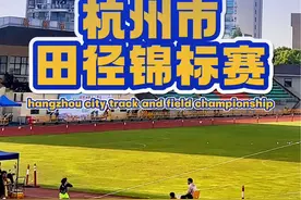 #棒球 员参加#垒球 投掷比赛，虽然比棒球轻但反而没棒球投得远。#小学生田径运动会 #田径视频封面