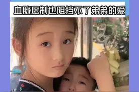 血脉压制也抵挡不住弟弟对姐姐的爱！#姐弟情深 #神仙弟弟视频封面