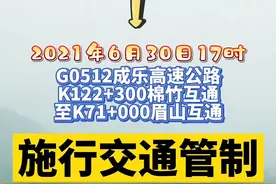 成乐#高速部分路段即将封闭施工#交通