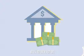 两分钟搞懂中央银行真相！视频封面