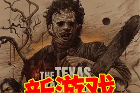 Steam最新多人恐怖游戏免费玩《德州电锯杀人狂·The Texas Chain视频封面