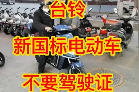 台铃新国标电动车，店里直接上绿牌。#台铃电动车 #同城好店推荐视频封面