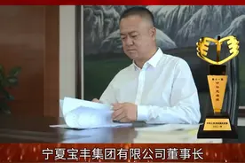 2021年第十一届“中华慈善奖”—党彦宝#慈善 视频封面