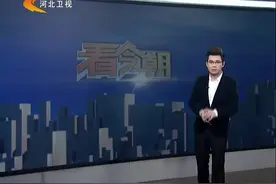 新闻辣评：中国青少年体质25年下降 平均身高矮于日韩视频封面