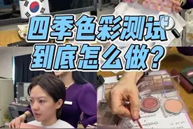韩国专业四季测试没那么难❗️懒人在家🉑学！#韩国生活 #变美那些事视频封面
