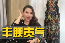 举手投足都散发出撩人的味道“乐基儿”的「贵气感」从何而来？  #明星穿搭 #时尚穿搭 #乐基儿   @抖音时尚视频封面