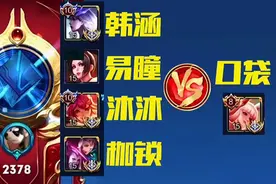 一把巅峰赛五个上过巅峰第一的人！可是却是口袋1V4！视频封面