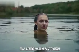 女子独自在野外游泳，别把贴身衣物脱在岸边，后果不堪设想视频封面