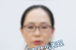 躁狂症有什么表现#医学知识科普  #躁狂视频封面