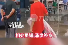 6月9日，河北石家庄 #毕业生离校依次向校长鞠躬告别 感激校长三年来的付出视频封面
