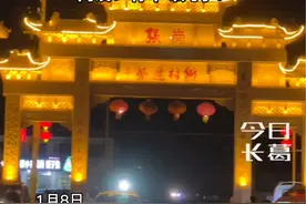张灯结彩迎新年！长葛老城镇岗张村布置各类彩灯，氛围感满满！#年味视频封面