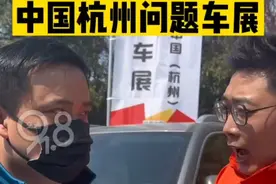 #315记者相声式口播帮消费者维权 厂商抵达现场为车主直接解决问题  对消费者提出的意见要倾听、要改进、要及时！#中国杭州问题车展 #315消费者权益日视频封面