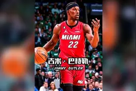 怒喷队友完成逆转，巴特勒有多严格？#巴特勒视频封面