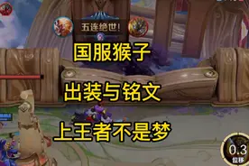 猴子又加强啦，你知道嘛视频封面