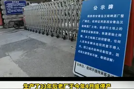 开始拆除！西安汉斯啤酒厂老厂房正式开始拆除，新厂房搬迁至临潼区北田镇，你觉得啤酒路会改命吗？#见证西安 视频封面
